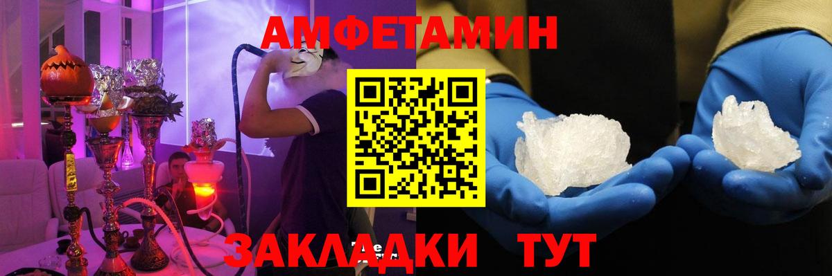 Amphetamine 97% Миллерово