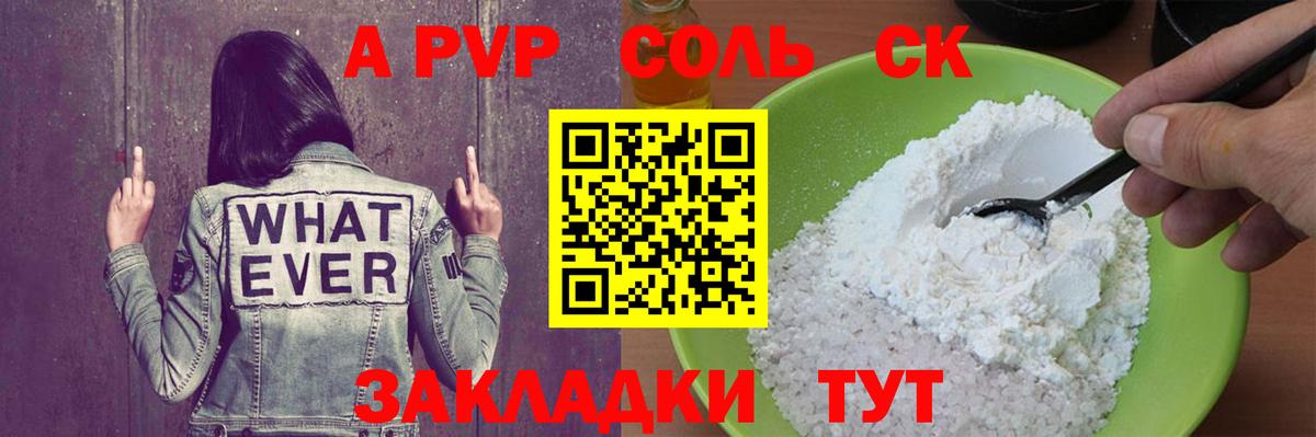 Alpha-PVP СК Миллерово