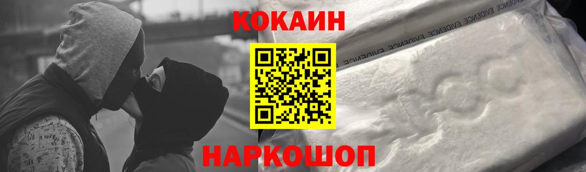 Cocaine Эквадор  Вход с VPN  Cocaine  КОКАИН Боливия  Миллерово 