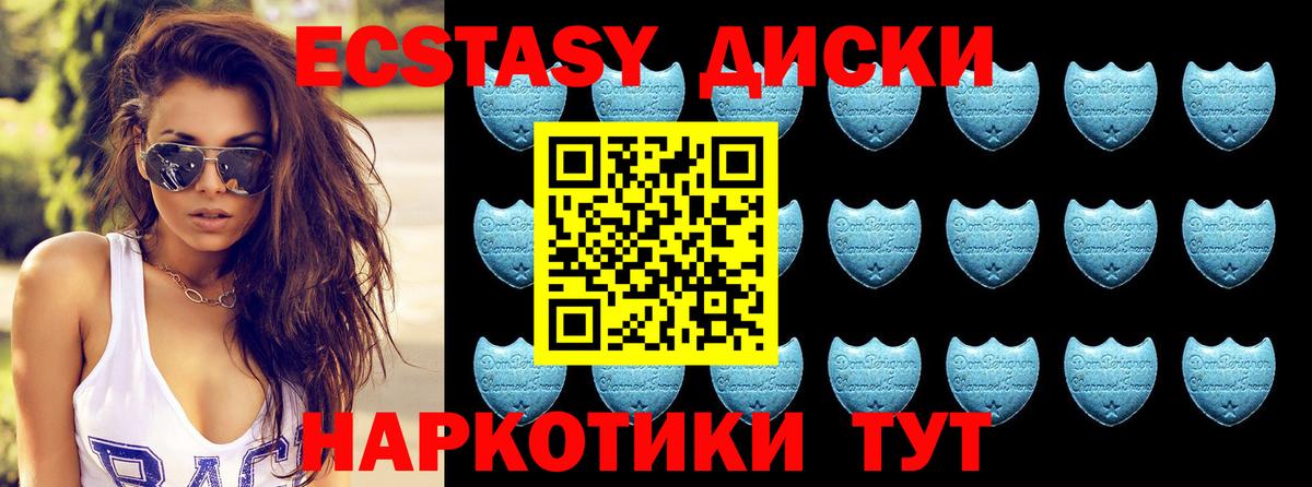 Экстази  Экстази круглые  Вход с VPN  Экстази louis Vuitton  Миллерово 