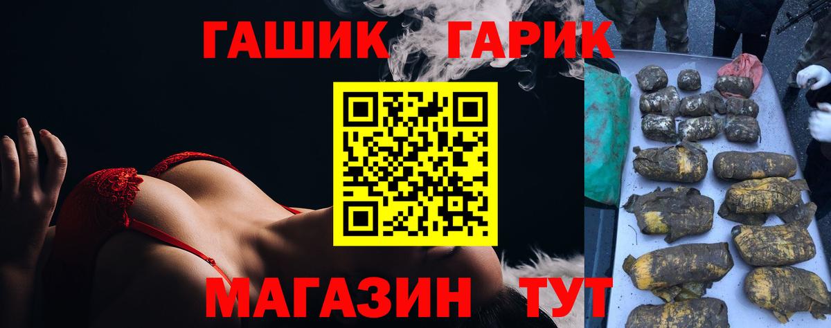 ГАШ hashish  ГАШ индика сатива  Вход с VPN  ГАШ  Миллерово 