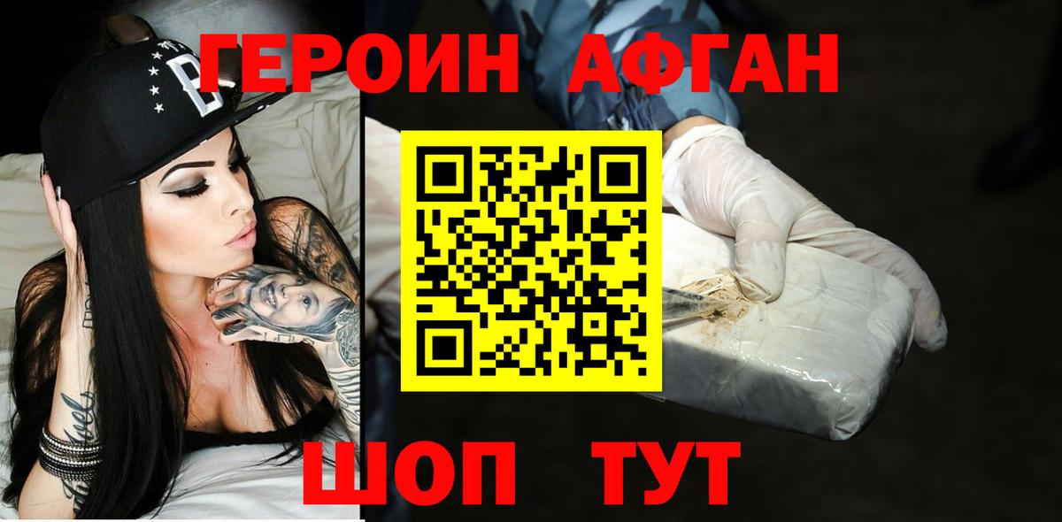 ГЕРОИН герыч  Героин  Миллерово  Вход с VPN 