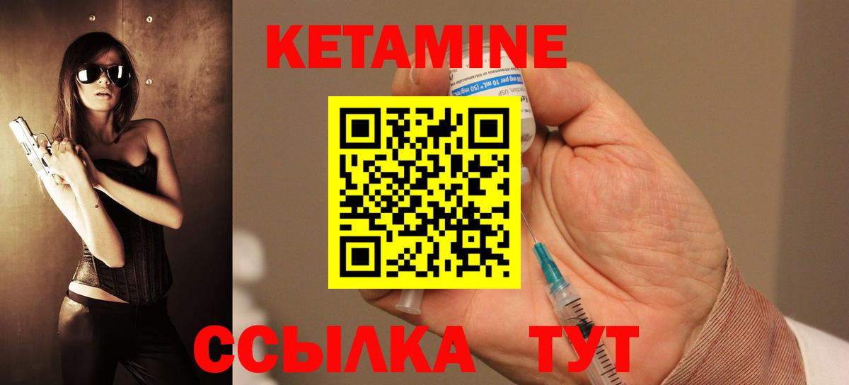 Миллерово  КЕТАМИН VHQ  Вход с VPN 