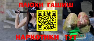 гашиш Гусиноозёрск