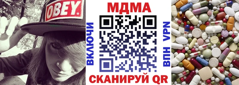 MDMA кристаллы  хочу наркоту  hydra ССЫЛКА  Миллерово 