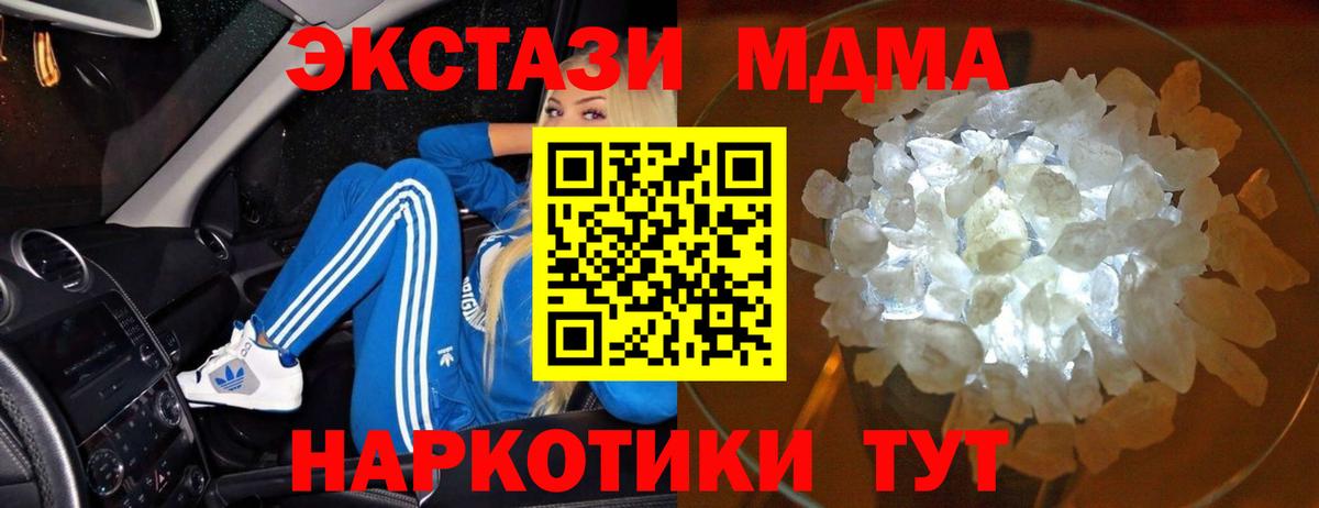 MDMA молли  МДМА молли  Миллерово  Вход с VPN 