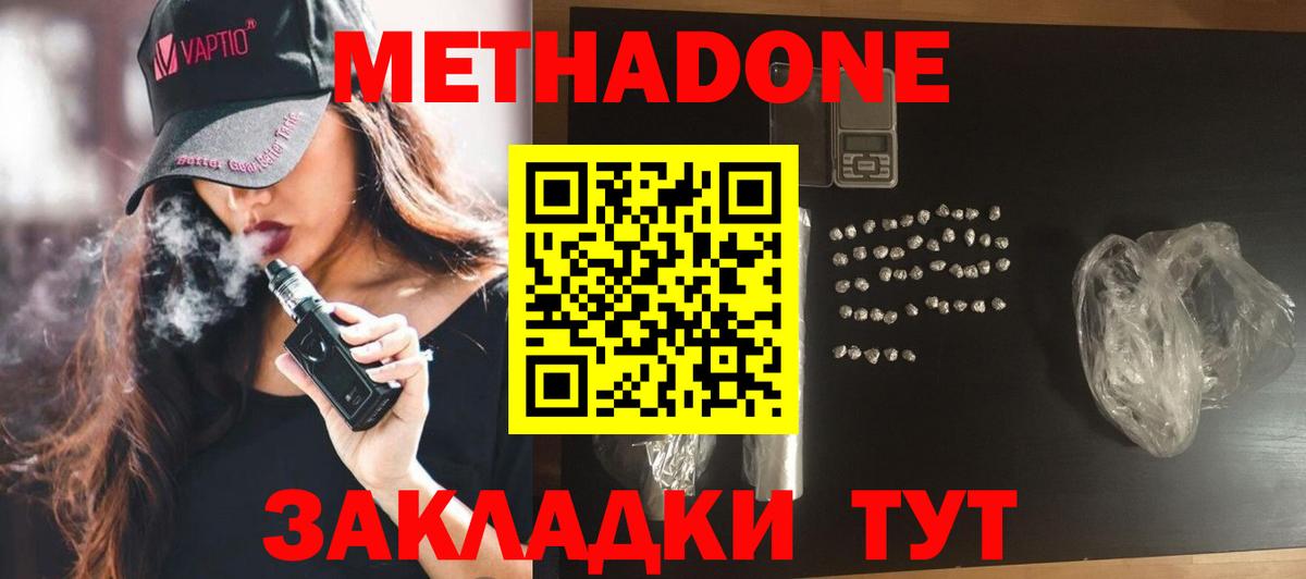 МЕТАДОН белоснежный  кракен как войти  Миллерово  Метадон кристалл  Вход с VPN 