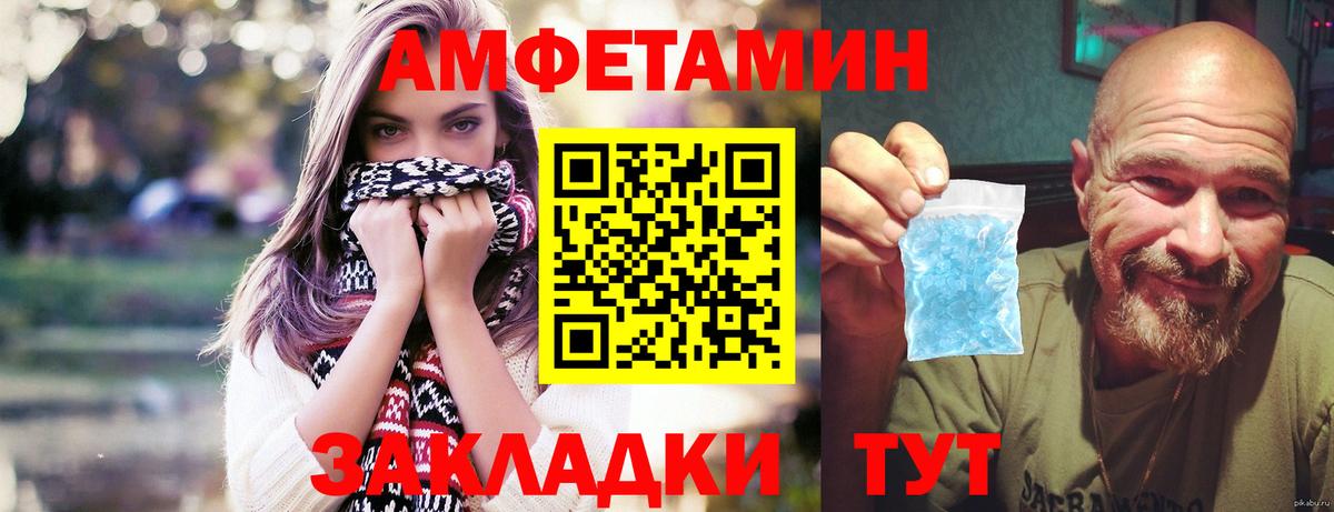 Первитин мет Миллерово