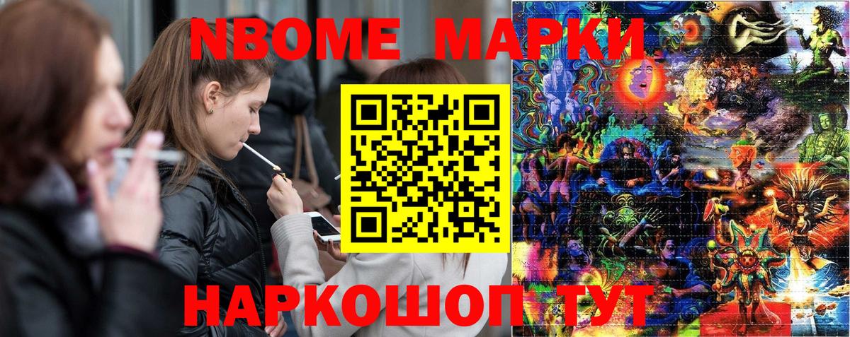 Марки NBOMe  купить наркотик  Миллерово  Марки 25I-NBOMe 1,5мг  Вход с VPN 