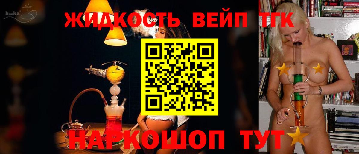 Дистиллят ТГК вейп  Вход с VPN  Миллерово  цены   Дистиллят ТГК вейп 