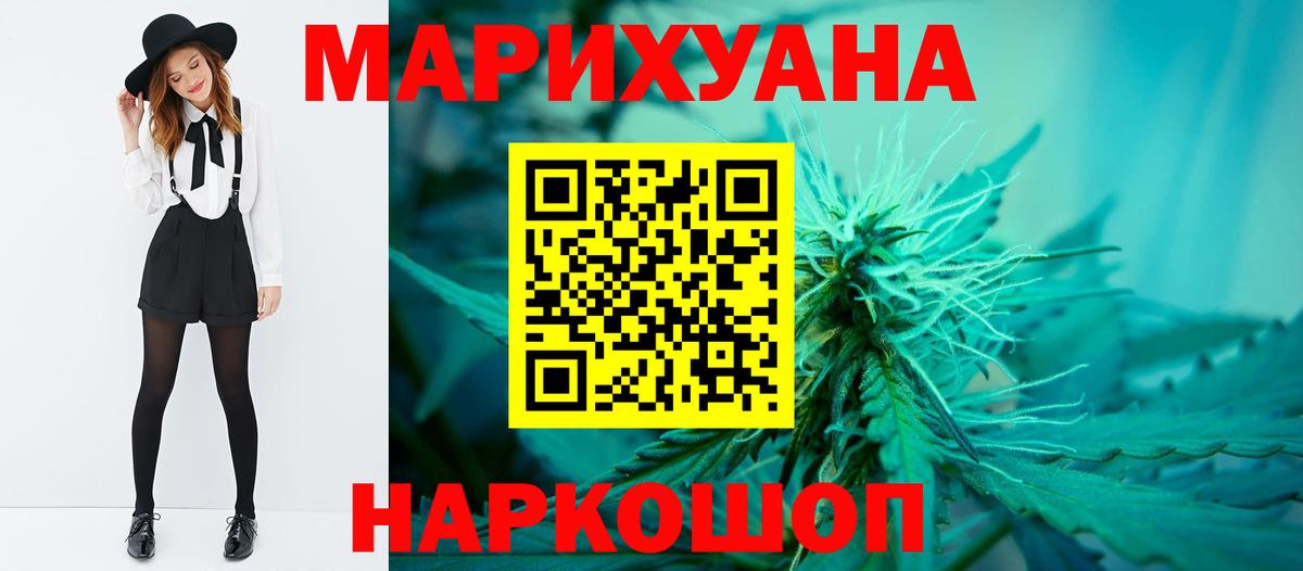 Миллерово  Бошки марихуана SATIVA & INDICA  Шишки марихуана гибрид  Вход с VPN 
